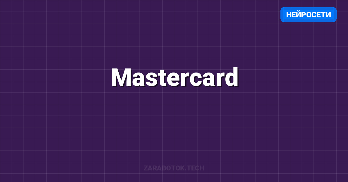 Mastercard