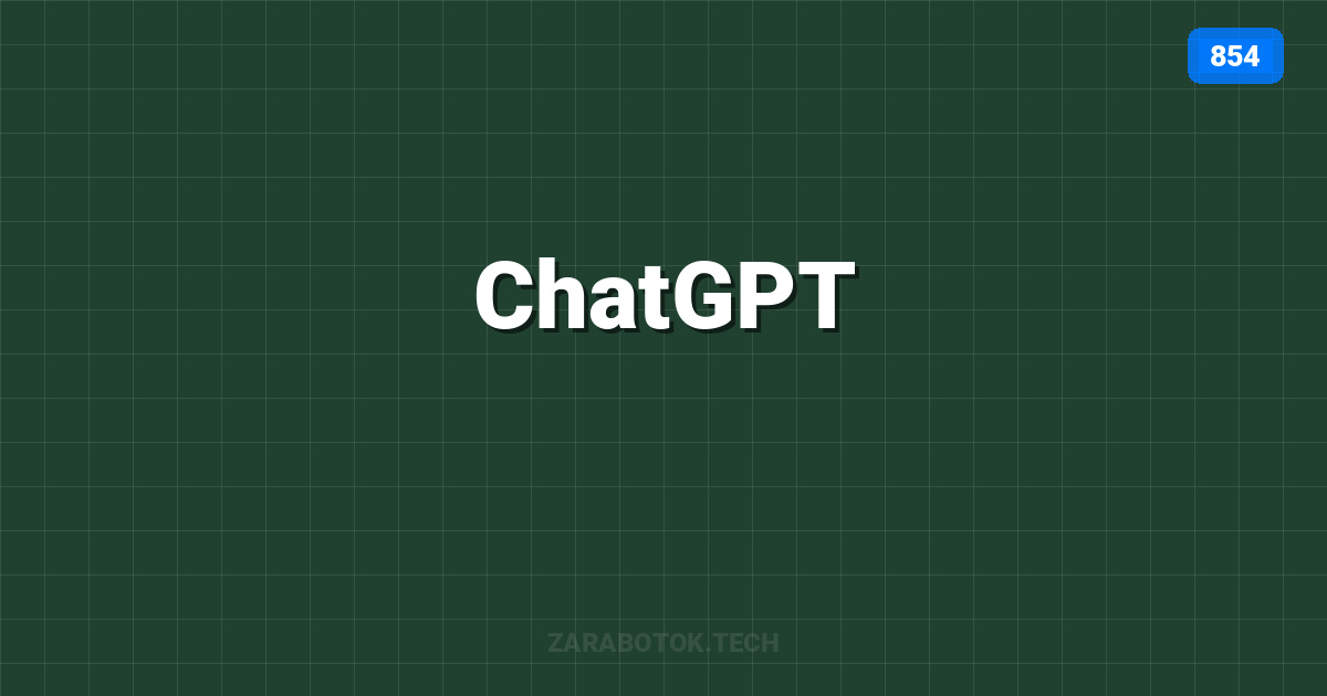 ChatGPT