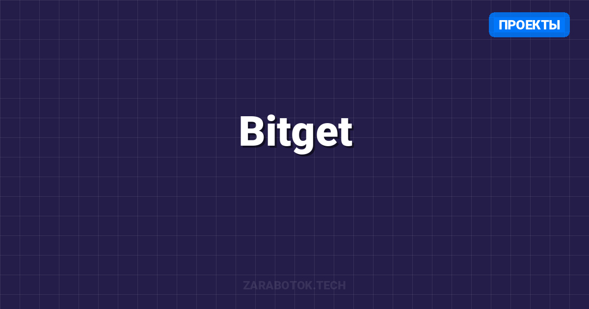 Bitget
