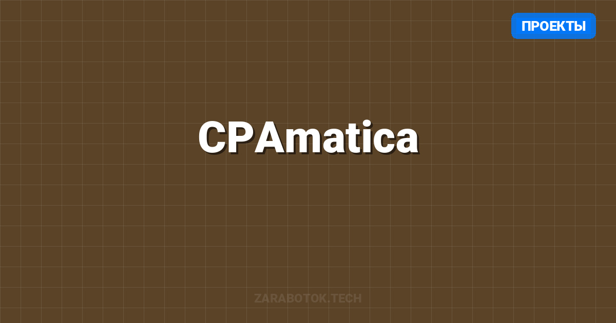 CPAmatica