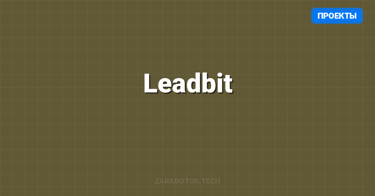 Leadbit