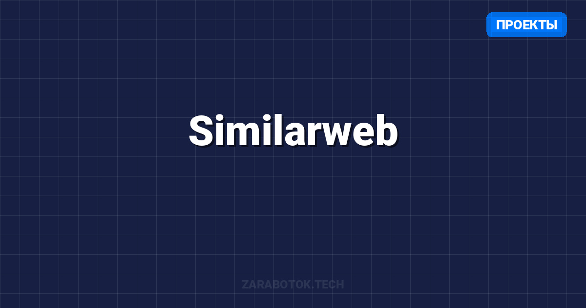 Similarweb