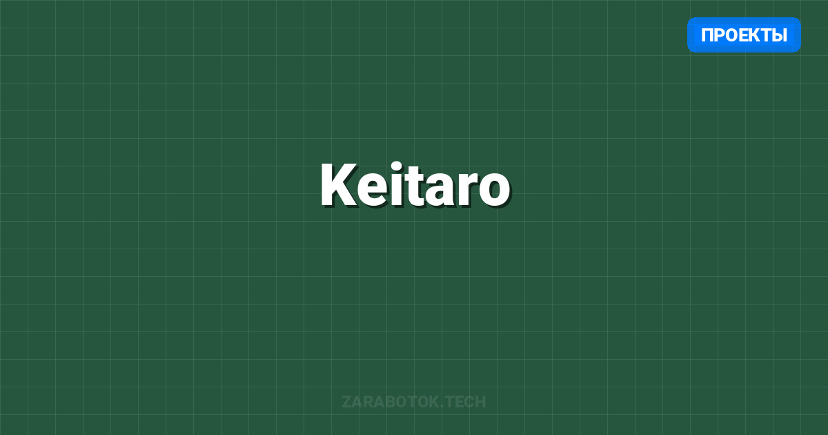 Keitaro