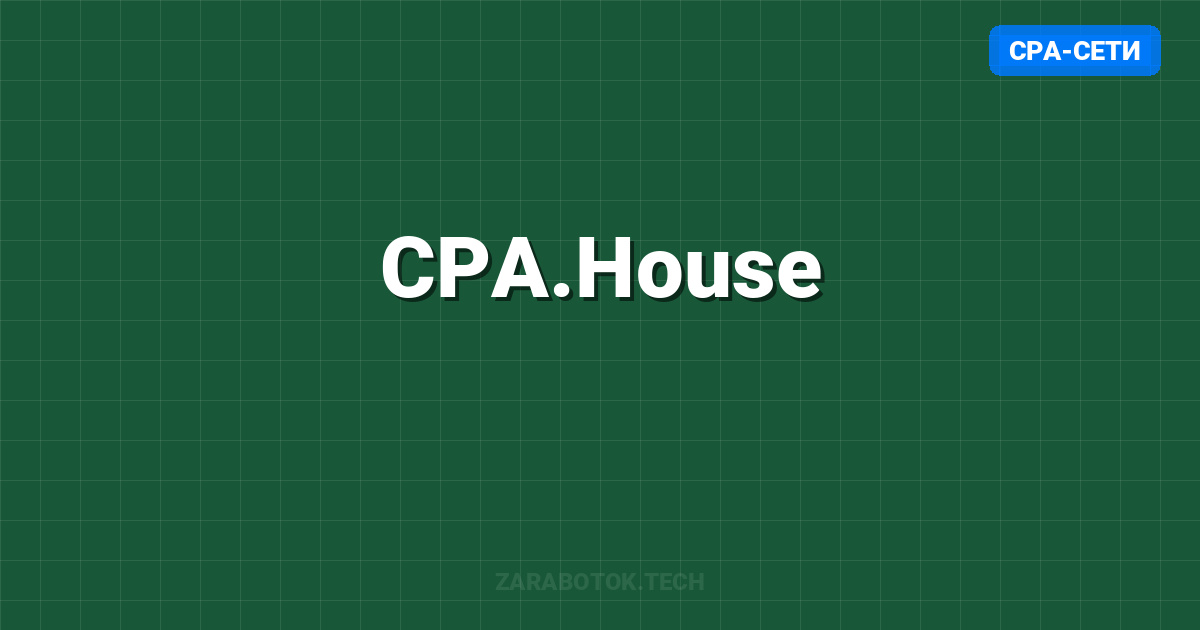 CPA.House