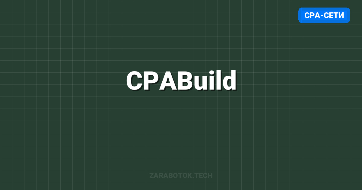 CPABuild