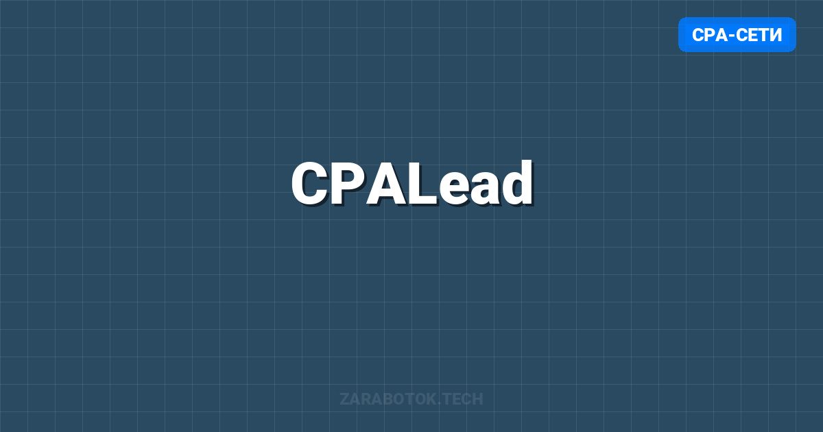 CPALead