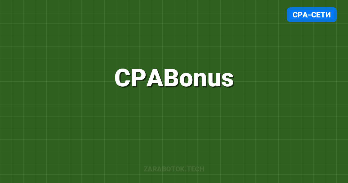 CPABonus